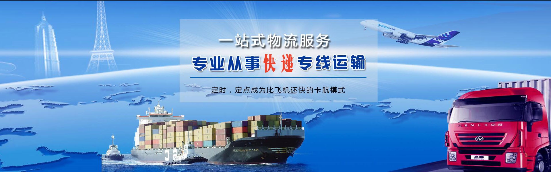 文登到北京物流公司-文登至北京物流专线-文登空运到北京-优时通物流有限公司