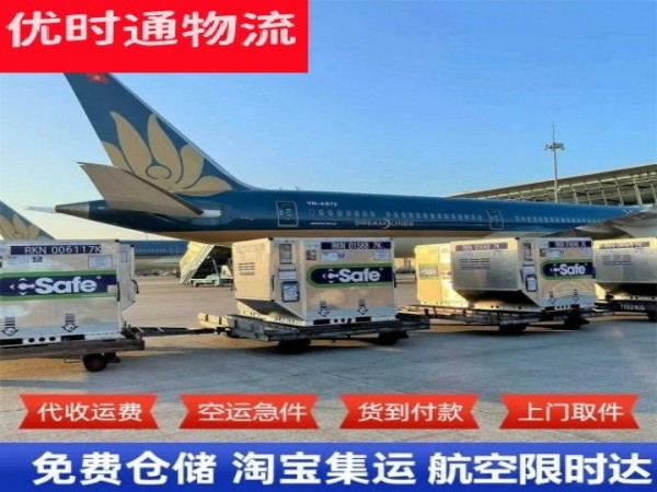 文登到北京空运加急专线